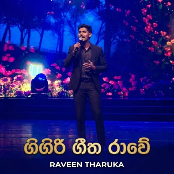 Gigiri Geetha Rawe (Swarna Reyak) by Raveen Tharuka